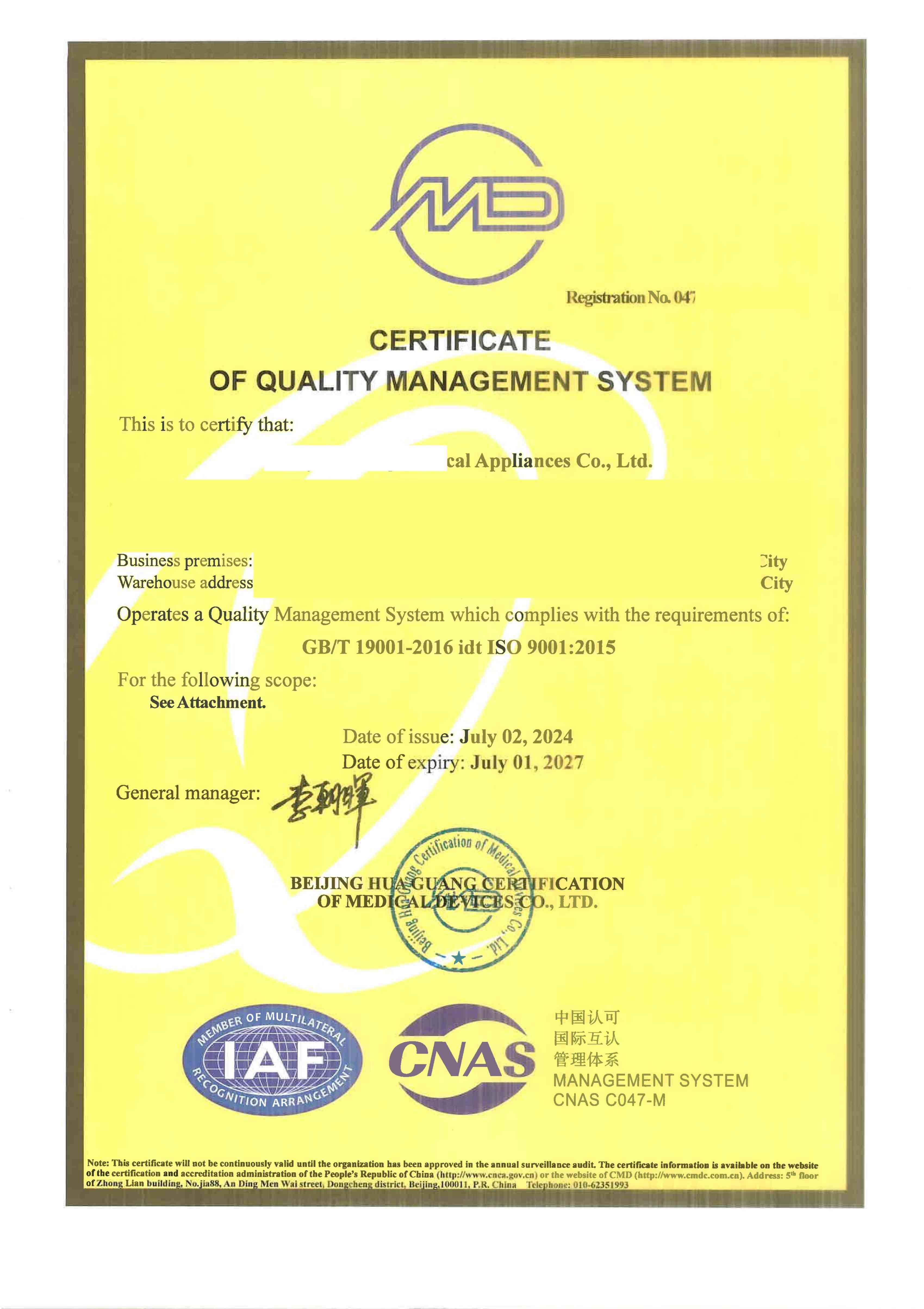 ISO 9001  科凌KELING 马赛克版_01(1).jpg